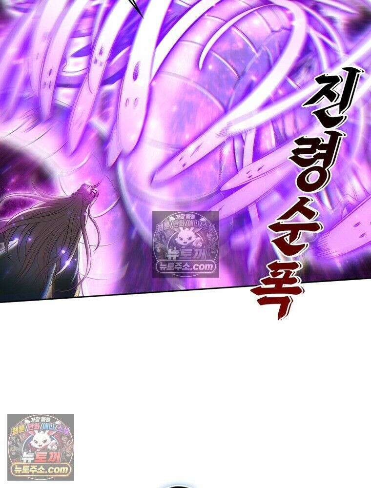 정령사: 나타르 전기 시즌2 - 448화 12
