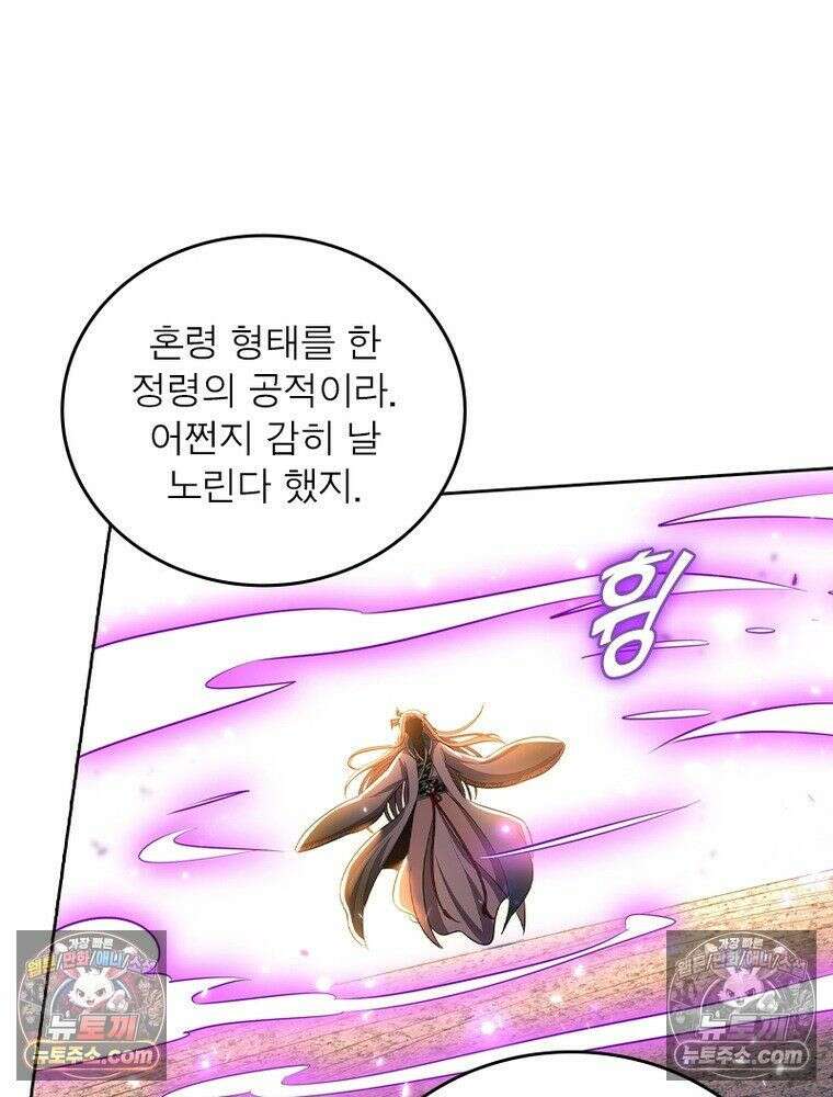 정령사: 나타르 전기 시즌2 - 448화 14