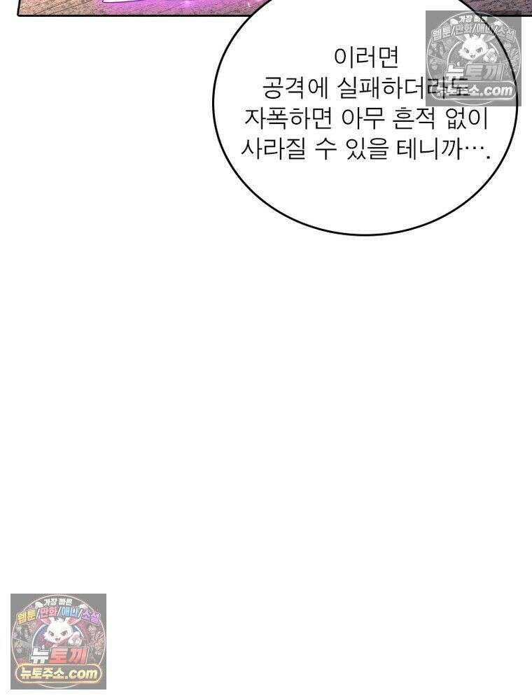정령사: 나타르 전기 시즌2 - 448화 15