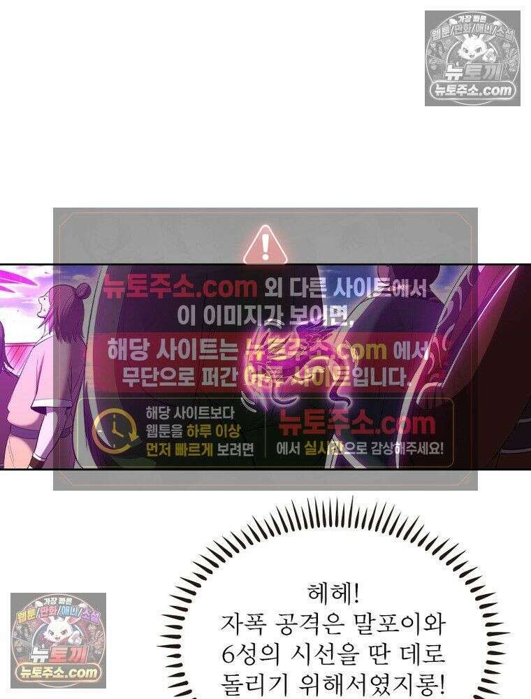 정령사: 나타르 전기 시즌2 - 448화 16