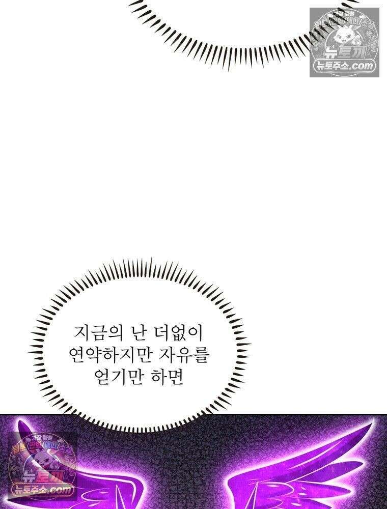 정령사: 나타르 전기 시즌2 - 448화 17