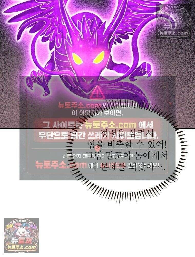 정령사: 나타르 전기 시즌2 - 448화 18