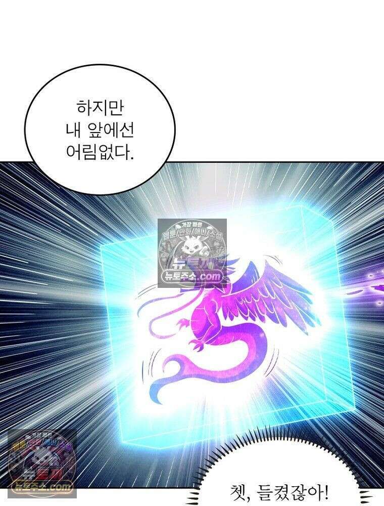 정령사: 나타르 전기 시즌2 - 448화 19