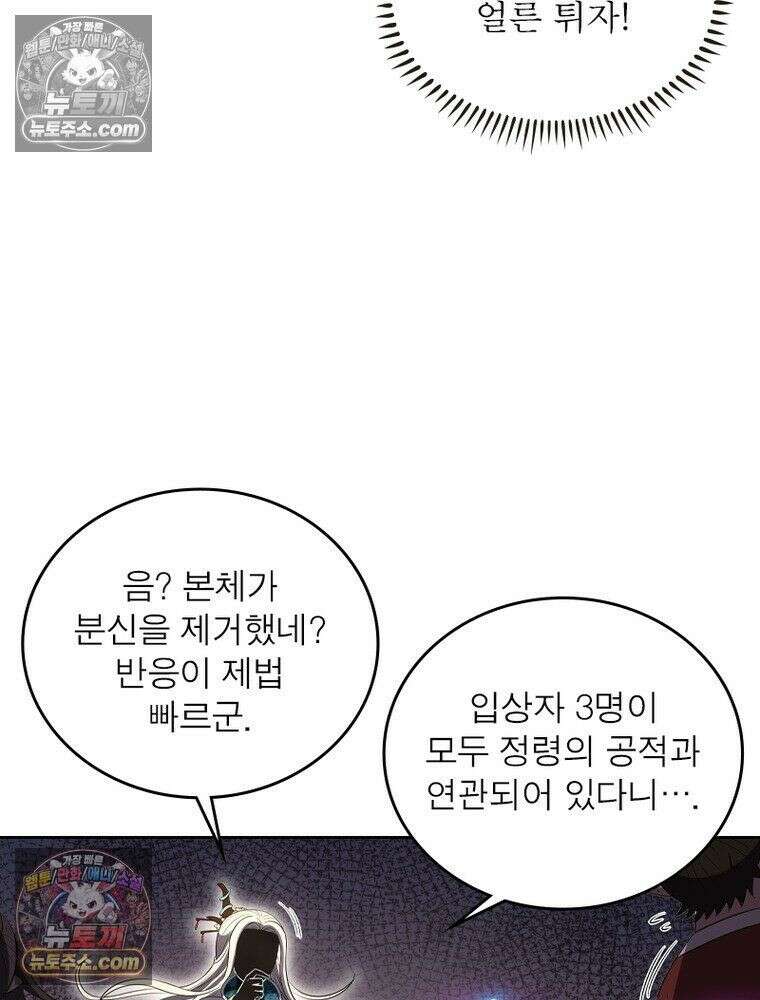 정령사: 나타르 전기 시즌2 - 448화 20