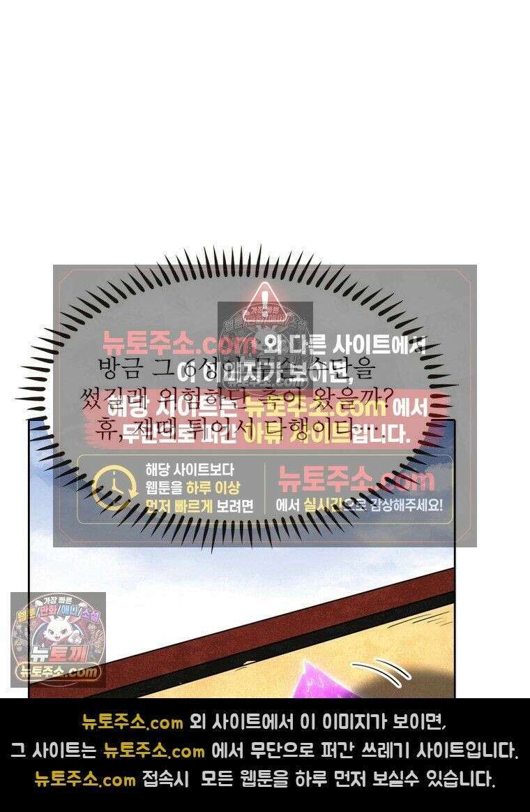 정령사: 나타르 전기 시즌2 - 448화 22