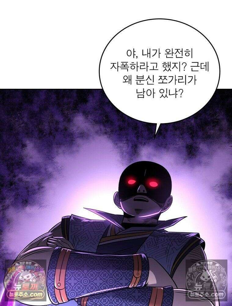 정령사: 나타르 전기 시즌2 - 448화 24