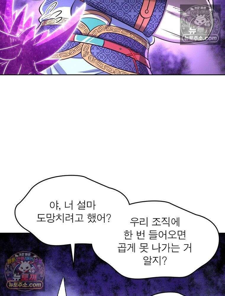 정령사: 나타르 전기 시즌2 - 448화 25