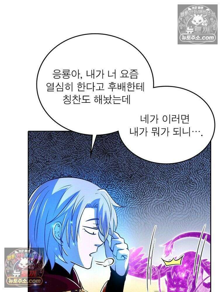 정령사: 나타르 전기 시즌2 - 448화 27