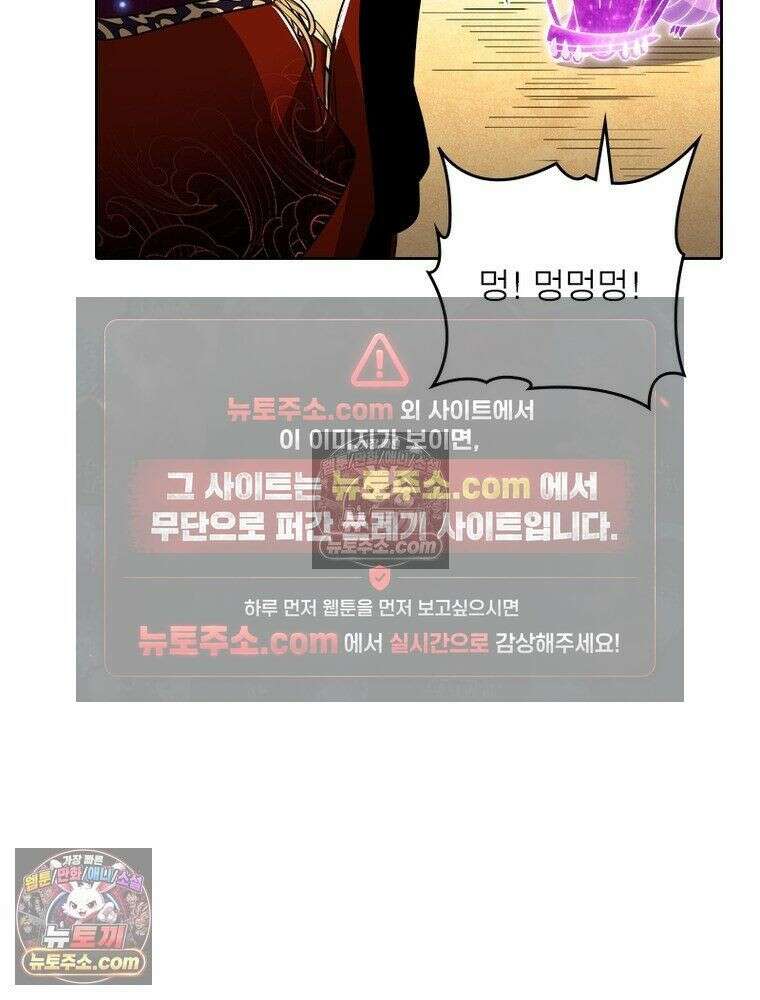 정령사: 나타르 전기 시즌2 - 448화 28