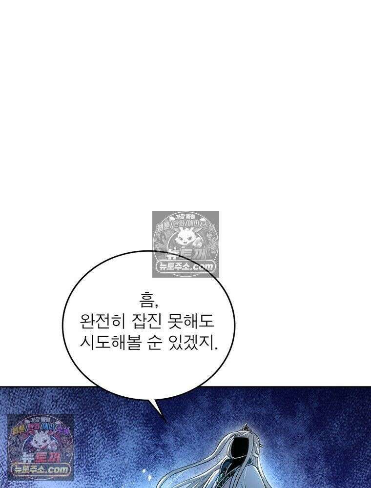 정령사: 나타르 전기 시즌2 - 448화 29