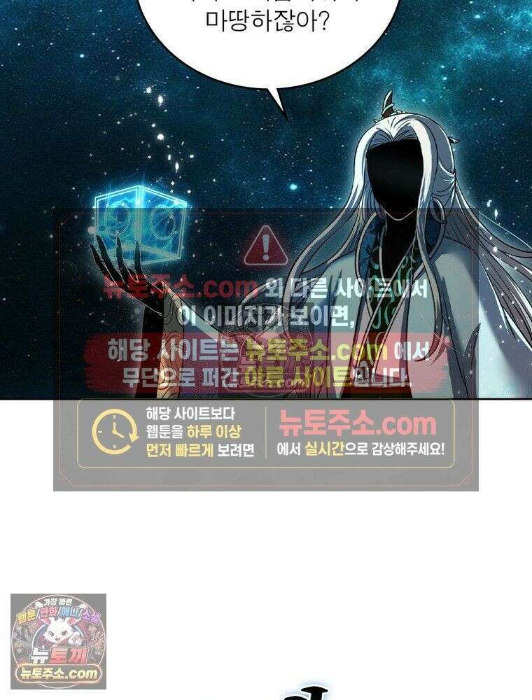 정령사: 나타르 전기 시즌2 - 448화 31