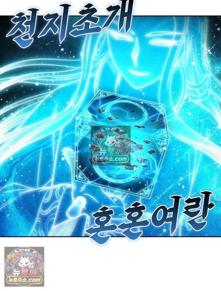 정령사: 나타르 전기 시즌2 - 448화 32