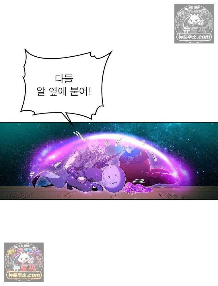 정령사: 나타르 전기 시즌2 - 448화 33
