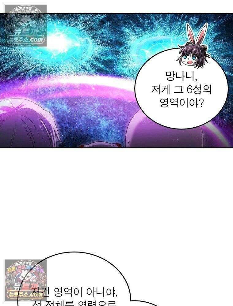 정령사: 나타르 전기 시즌2 - 448화 34