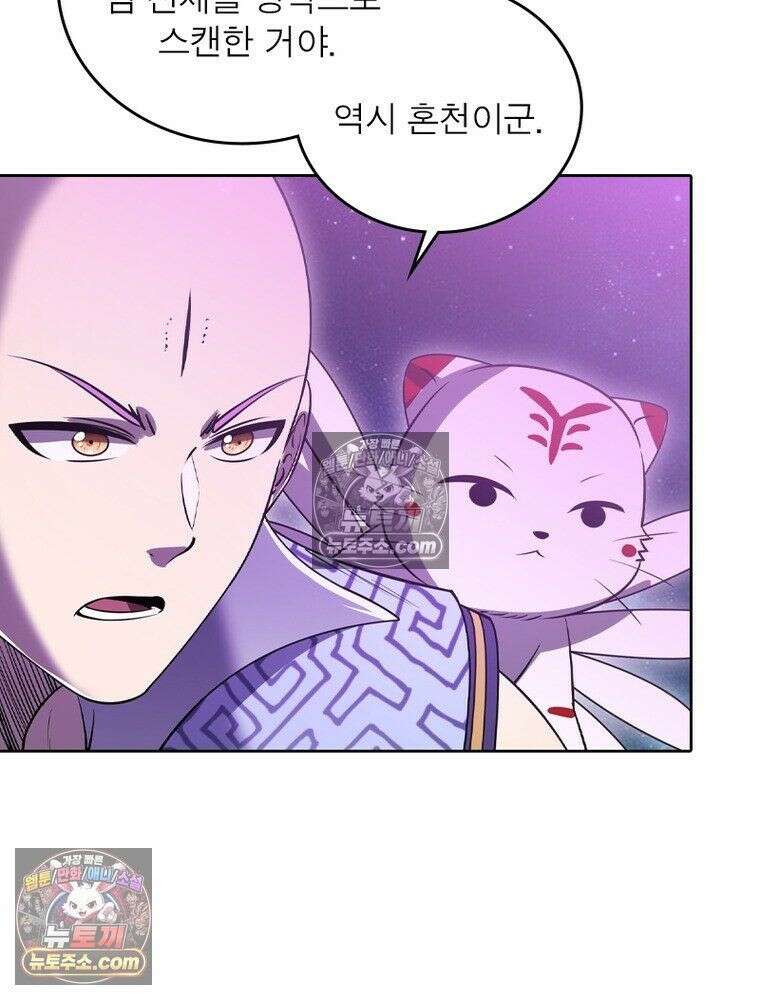 정령사: 나타르 전기 시즌2 - 448화 35