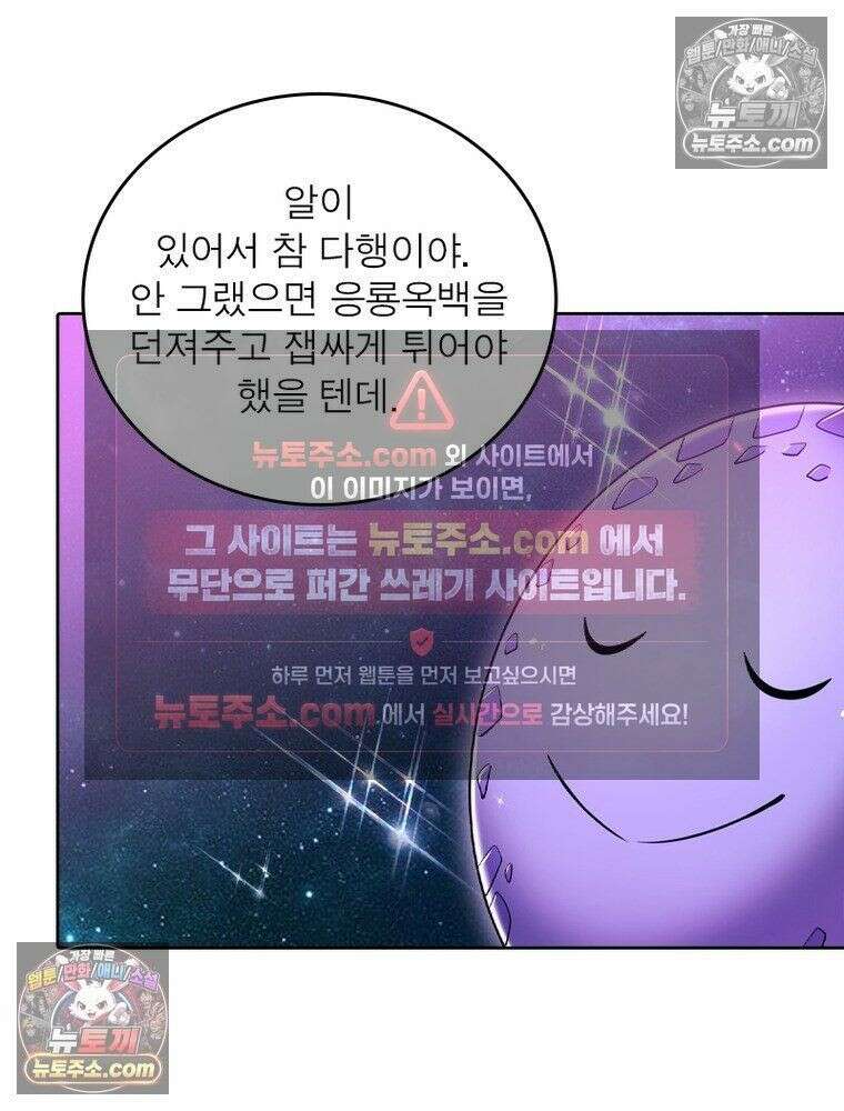 정령사: 나타르 전기 시즌2 - 448화 36