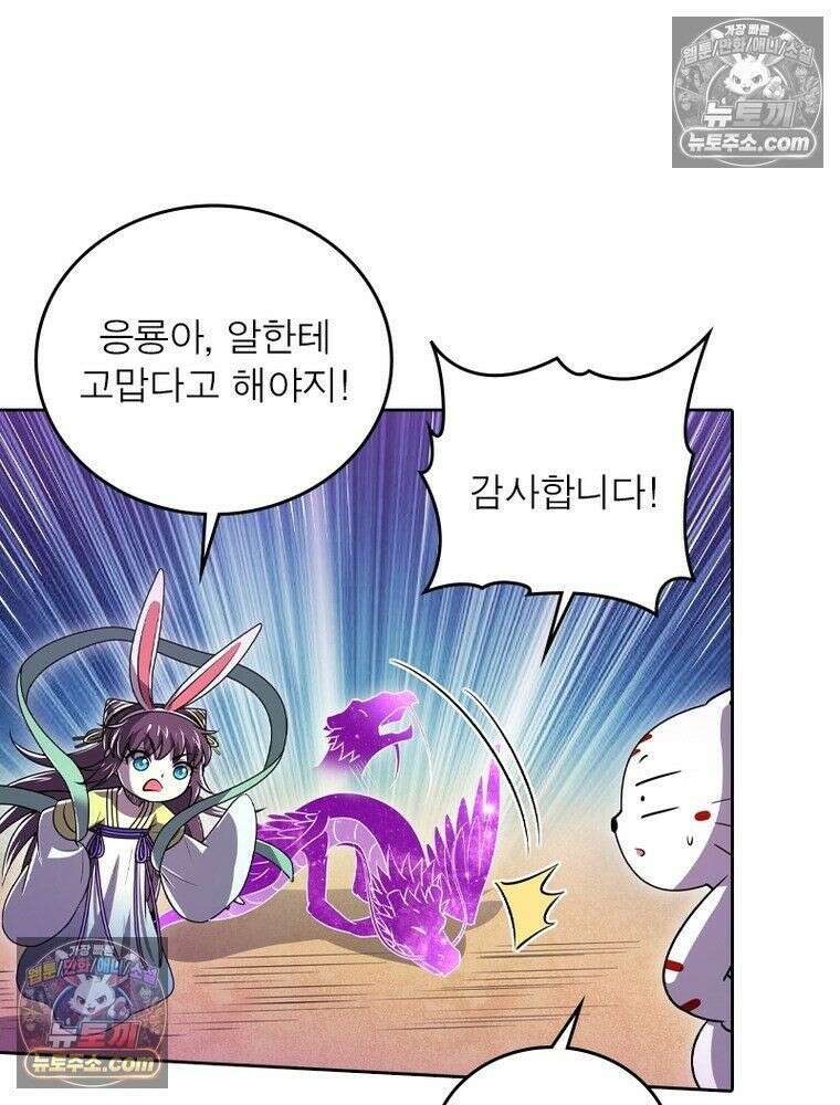 정령사: 나타르 전기 시즌2 - 448화 37