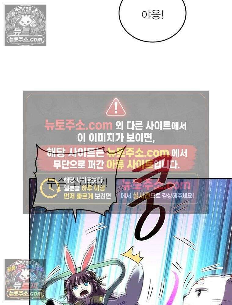 정령사: 나타르 전기 시즌2 - 448화 38