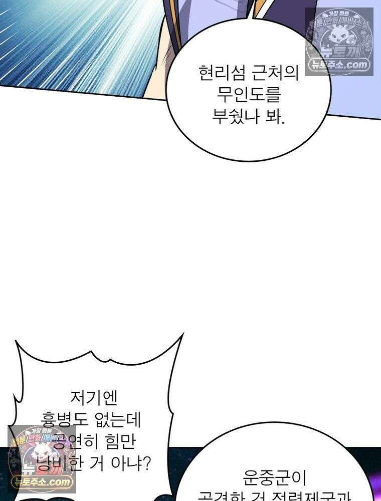 정령사: 나타르 전기 시즌2 - 448화 42