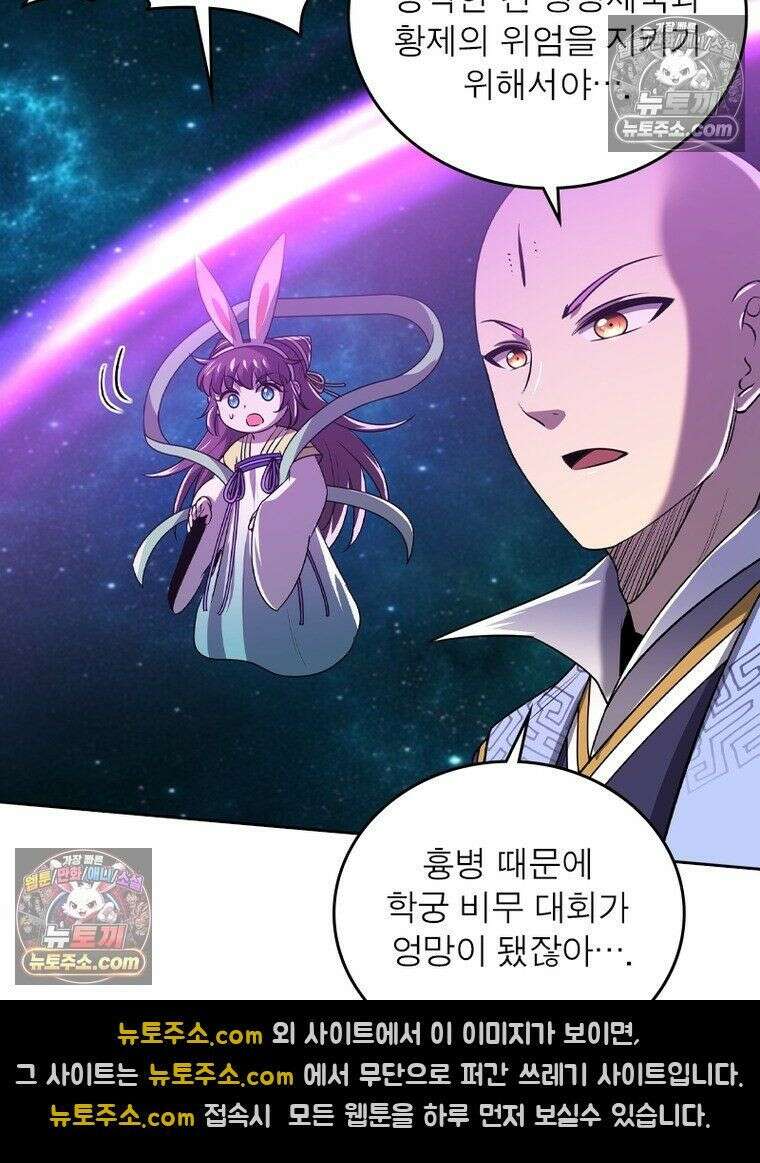 정령사: 나타르 전기 시즌2 - 448화 43