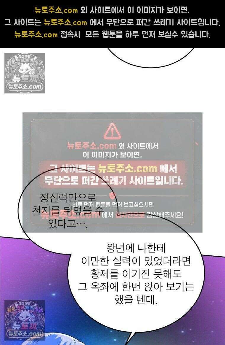 정령사: 나타르 전기 시즌2 - 448화 44