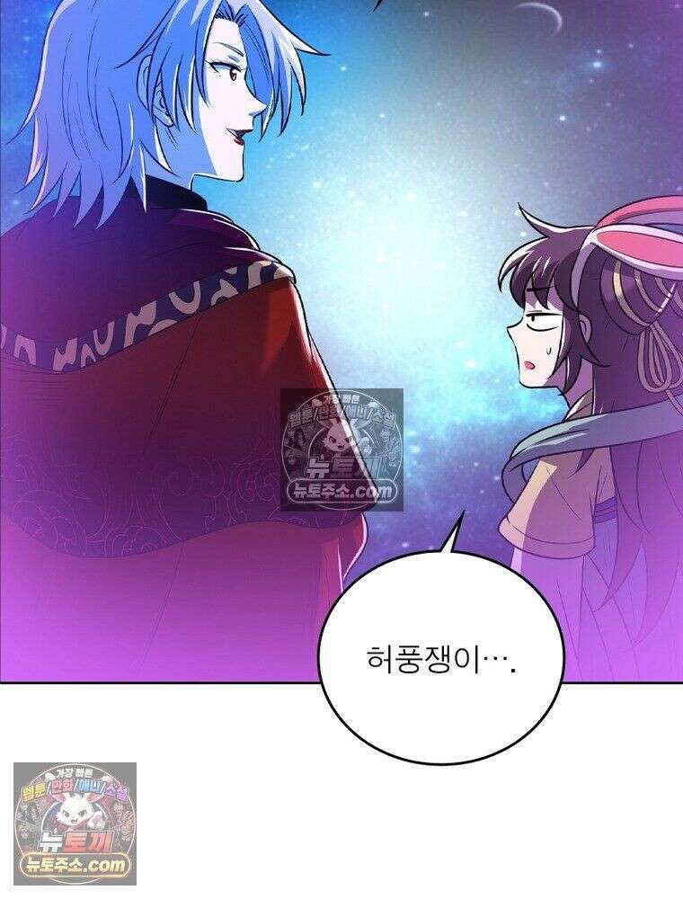 정령사: 나타르 전기 시즌2 - 448화 45