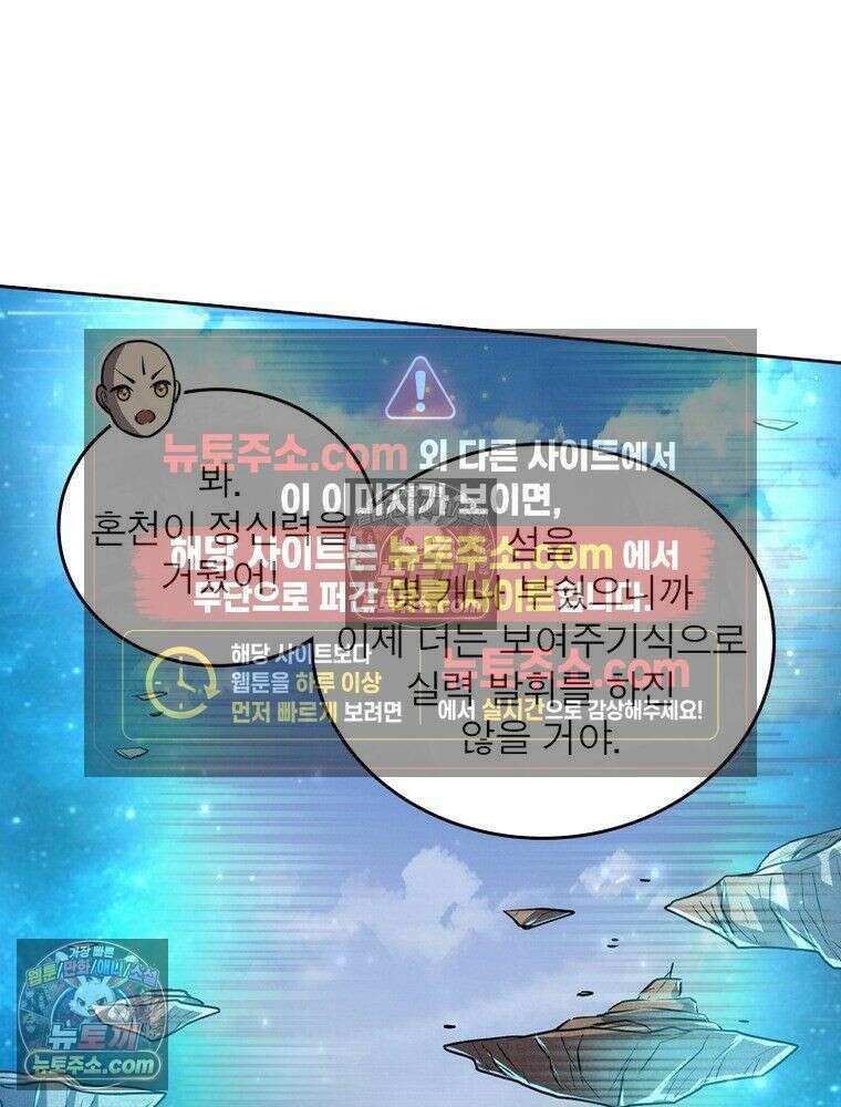 정령사: 나타르 전기 시즌2 - 448화 46