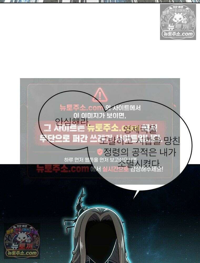 정령사: 나타르 전기 시즌2 - 448화 50