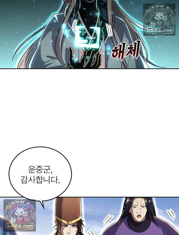 정령사: 나타르 전기 시즌2 - 448화 51