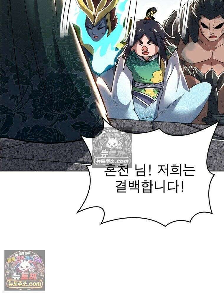 정령사: 나타르 전기 시즌2 - 448화 55