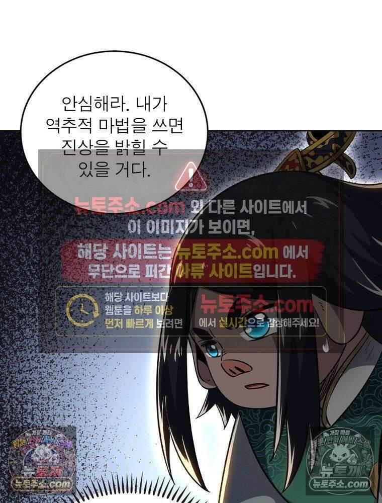 정령사: 나타르 전기 시즌2 - 448화 56