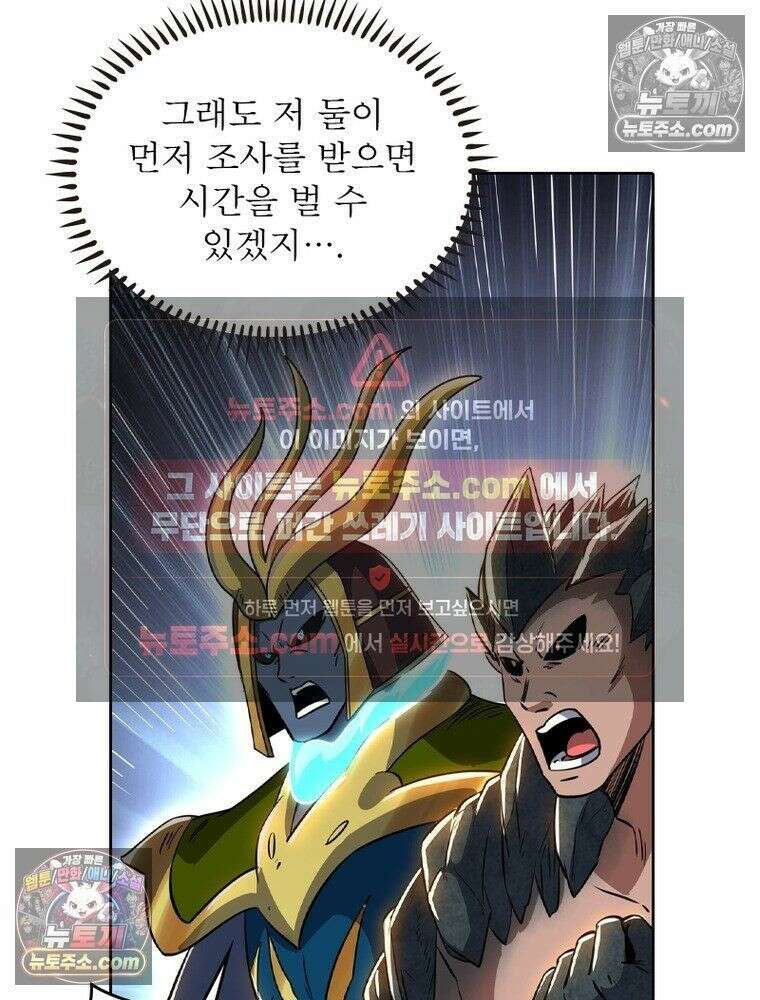 정령사: 나타르 전기 시즌2 - 448화 58