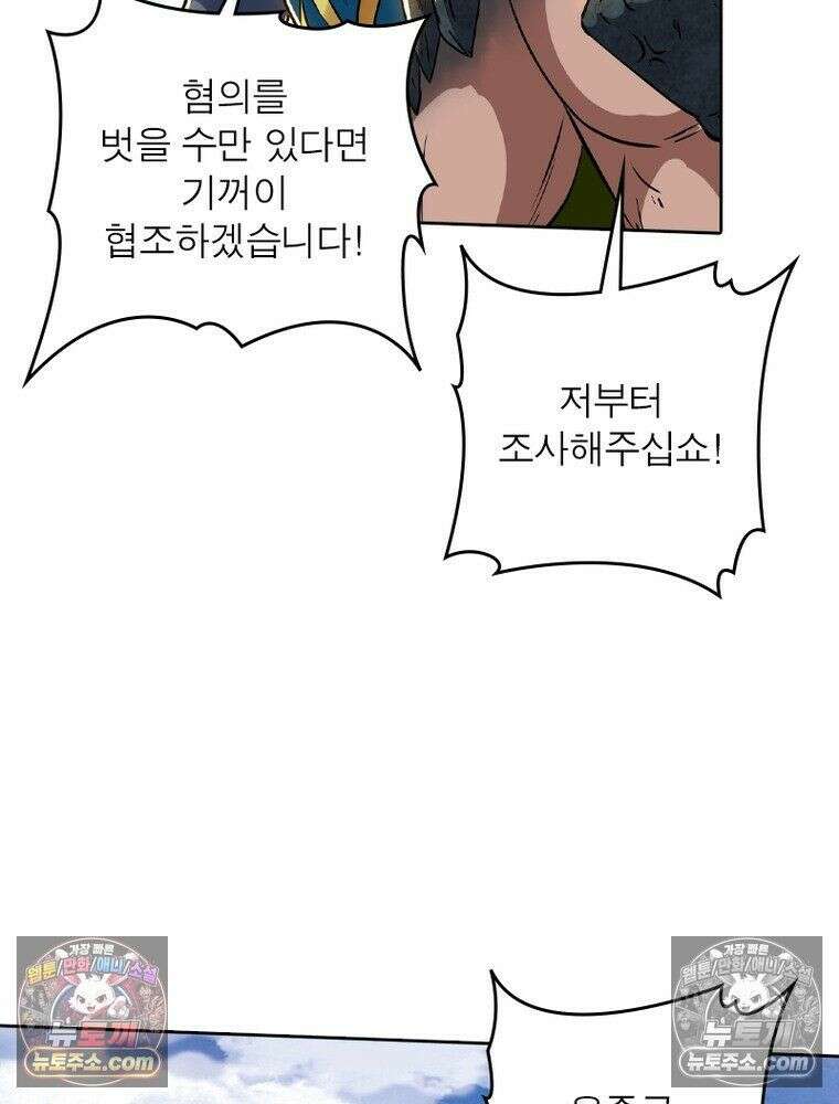 정령사: 나타르 전기 시즌2 - 448화 59