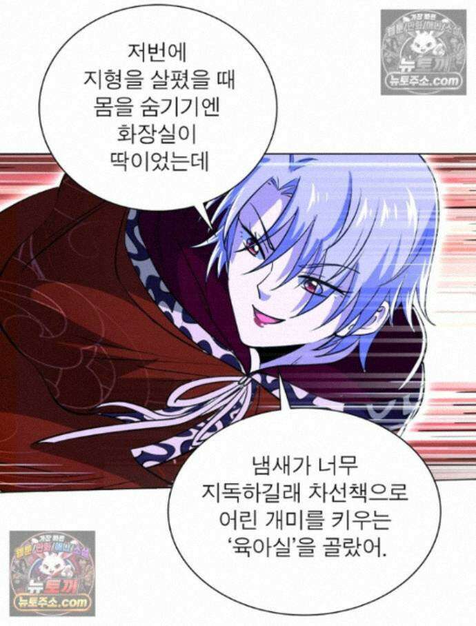 정령사: 나타르 전기 시즌2 - 455화 5