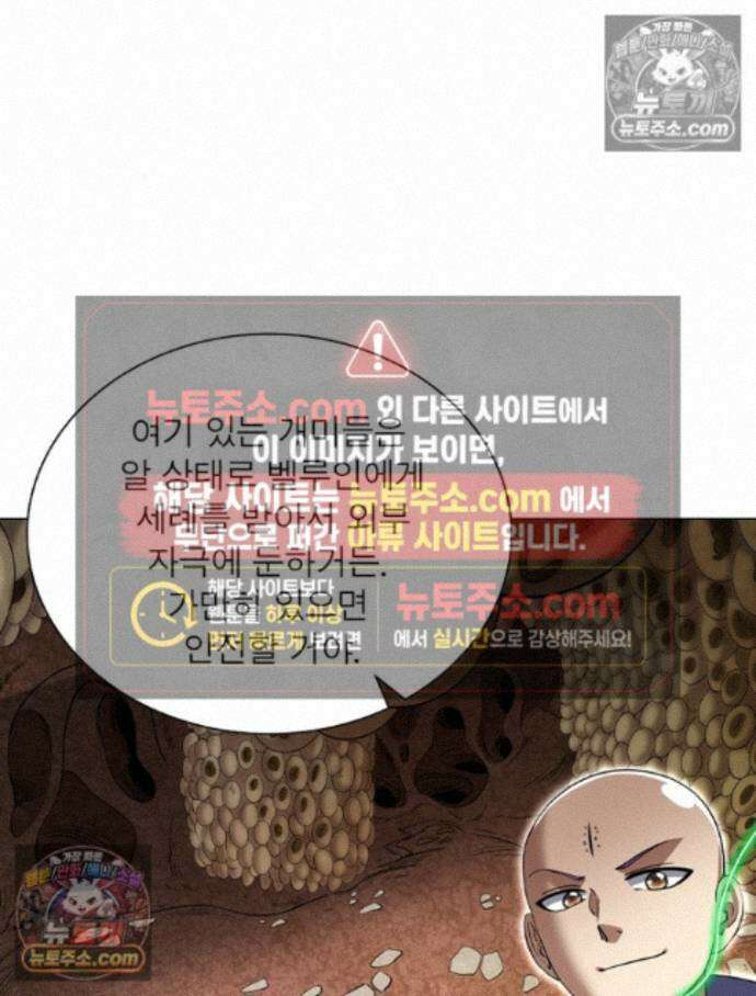 정령사: 나타르 전기 시즌2 - 455화 6