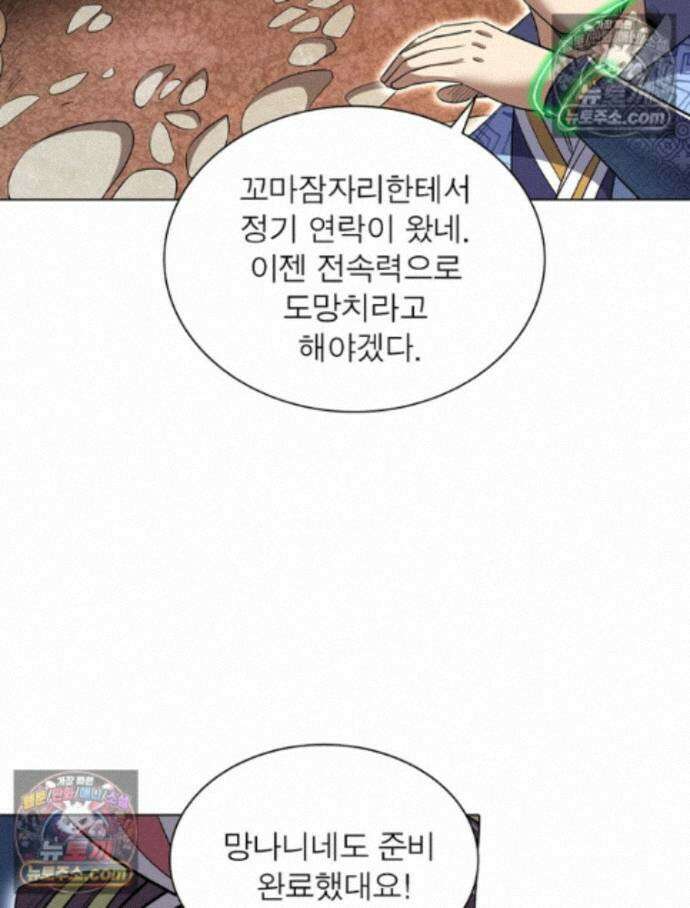 정령사: 나타르 전기 시즌2 - 455화 7