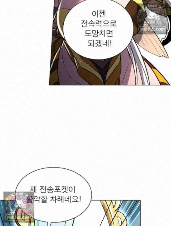 정령사: 나타르 전기 시즌2 - 455화 10