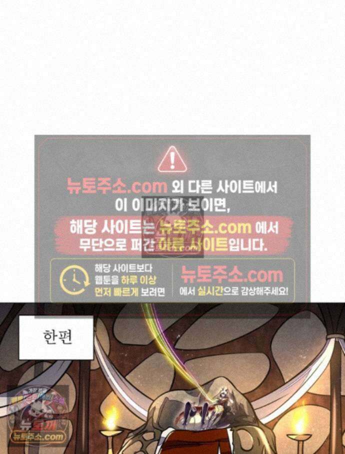 정령사: 나타르 전기 시즌2 - 455화 12