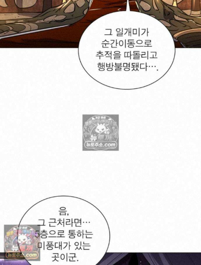 정령사: 나타르 전기 시즌2 - 455화 13