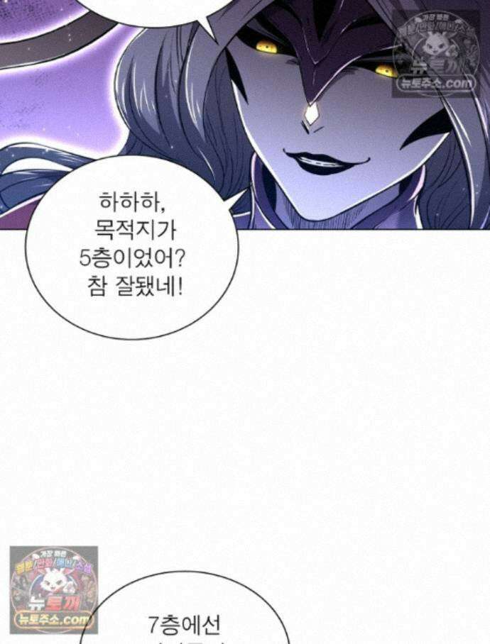 정령사: 나타르 전기 시즌2 - 455화 14