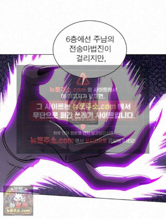 정령사: 나타르 전기 시즌2 - 455화 16