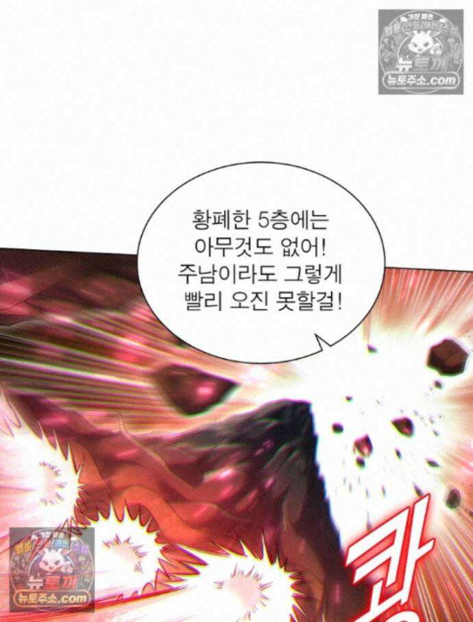 정령사: 나타르 전기 시즌2 - 455화 17