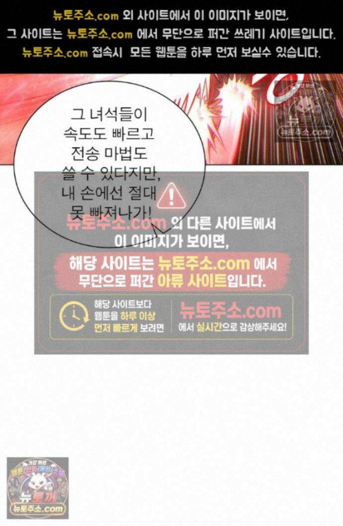 정령사: 나타르 전기 시즌2 - 455화 18