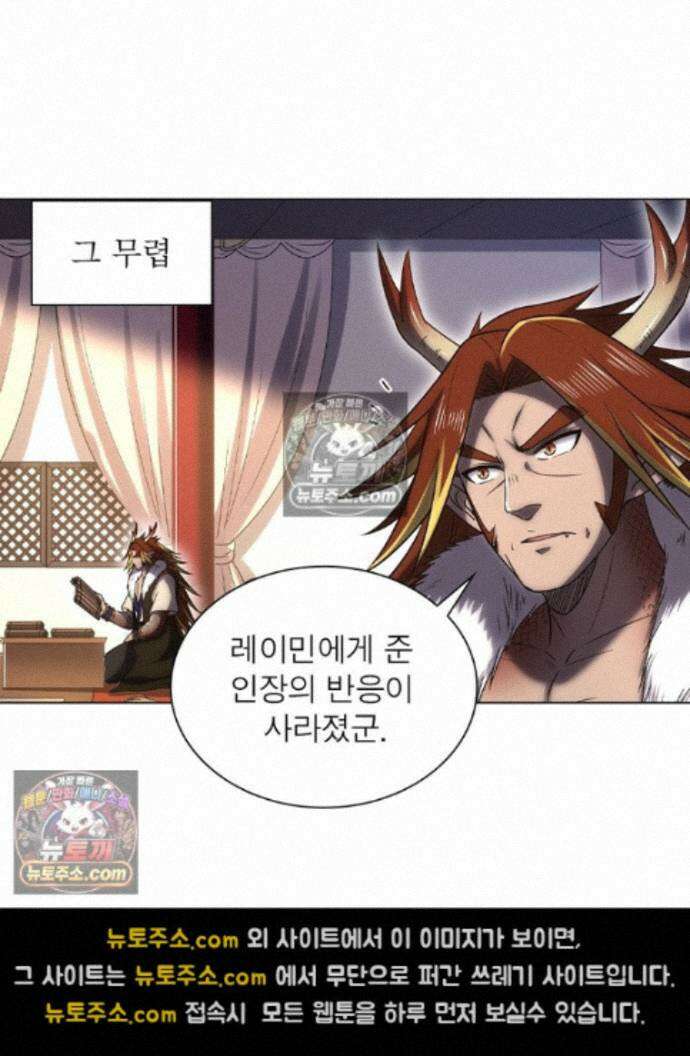 정령사: 나타르 전기 시즌2 - 455화 19