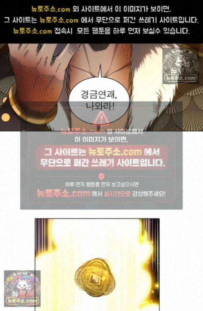 정령사: 나타르 전기 시즌2 - 455화 21