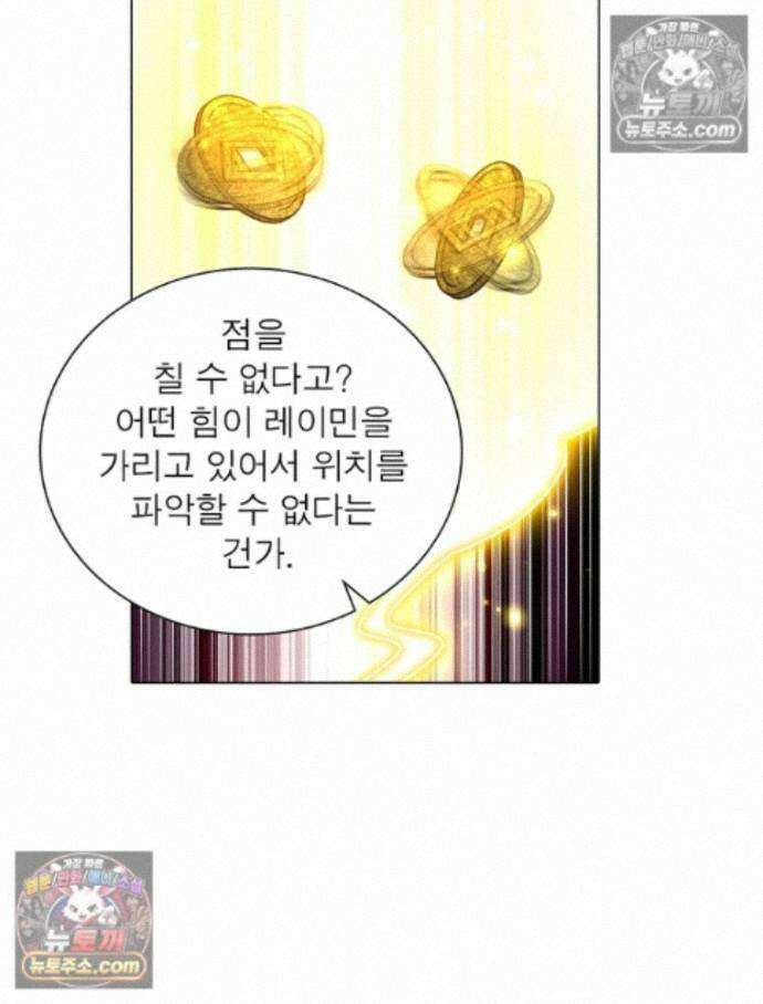 정령사: 나타르 전기 시즌2 - 455화 22