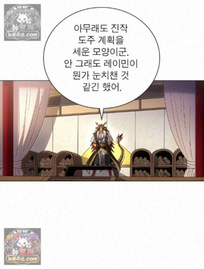 정령사: 나타르 전기 시즌2 - 455화 23