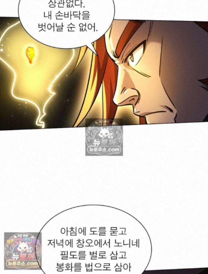 정령사: 나타르 전기 시즌2 - 455화 25