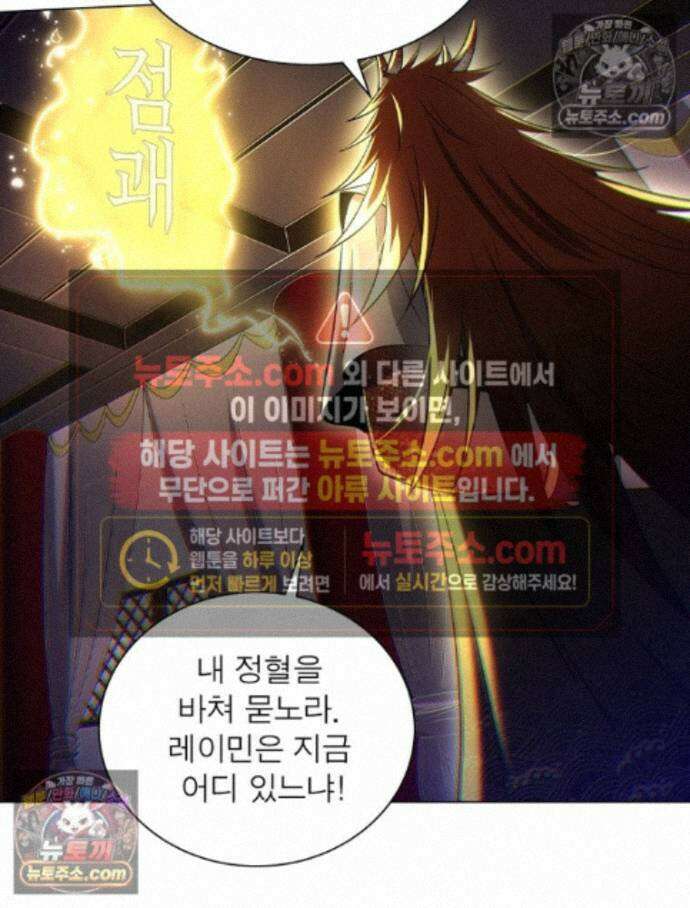 정령사: 나타르 전기 시즌2 - 455화 26