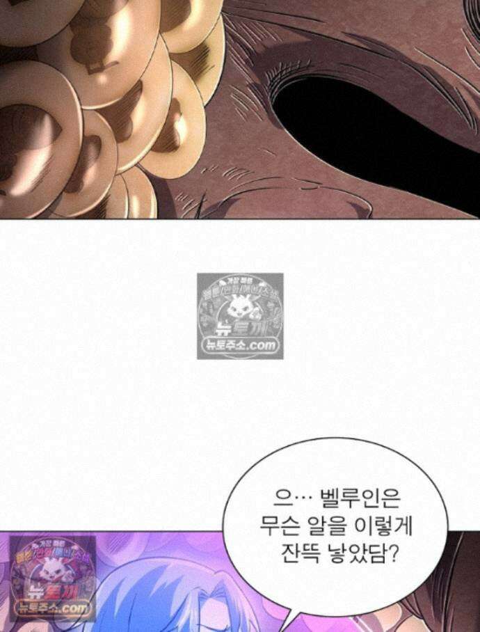정령사: 나타르 전기 시즌2 - 455화 28